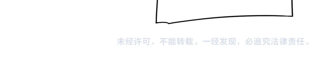 《我才不嫁皇太子！》第69话 审判开始 第143页