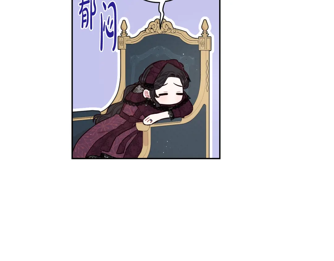 《我才不嫁皇太子！》第69话 审判开始 第32页