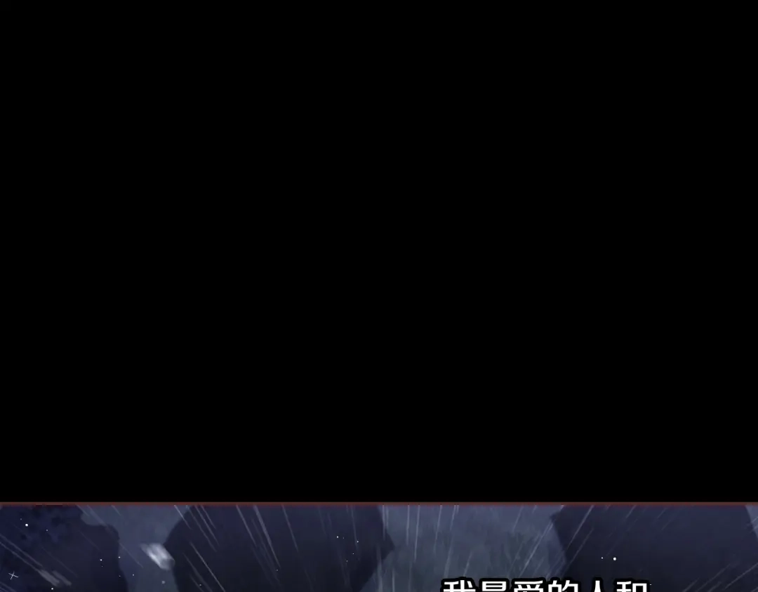 《我才不嫁皇太子！》第69话 审判开始 第93页