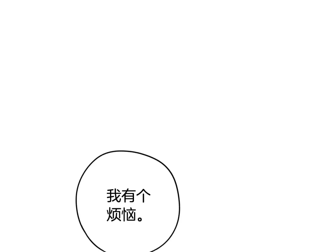 《我才不嫁皇太子！》第69话 审判开始 第15页