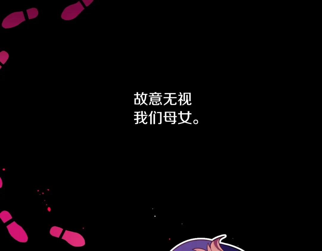 《我才不嫁皇太子！》第69话 审判开始 第79页