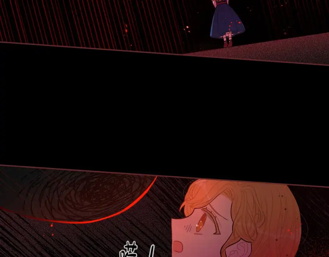 《我才不嫁皇太子！》第69话 审判开始 第60页