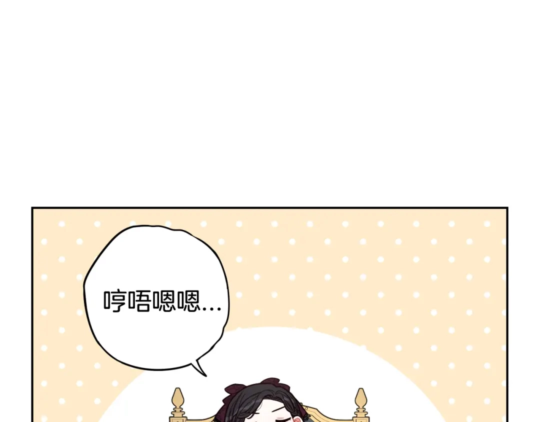 《我才不嫁皇太子！》第69话 审判开始 第9页