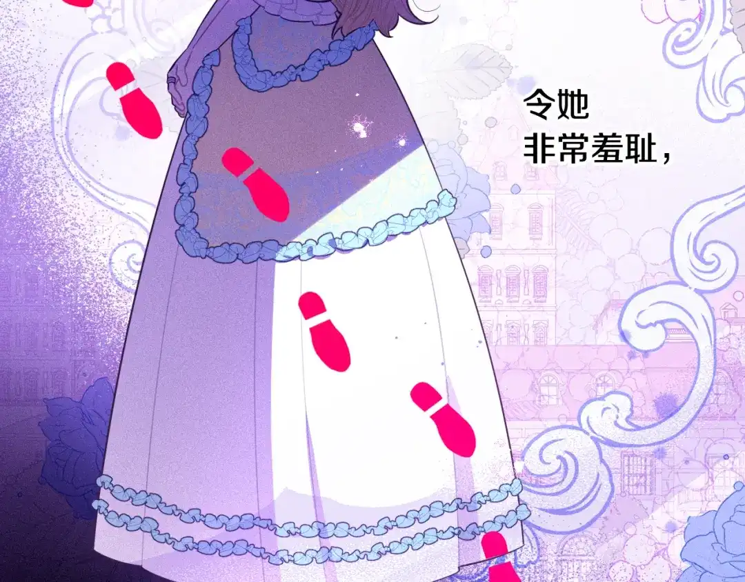 《我才不嫁皇太子！》第69话 审判开始 第69页