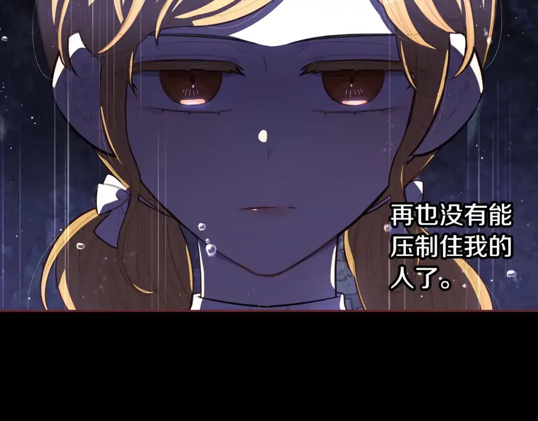 《我才不嫁皇太子！》第69话 审判开始 第98页