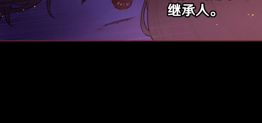 《我才不嫁皇太子！》第69话 审判开始 第106页