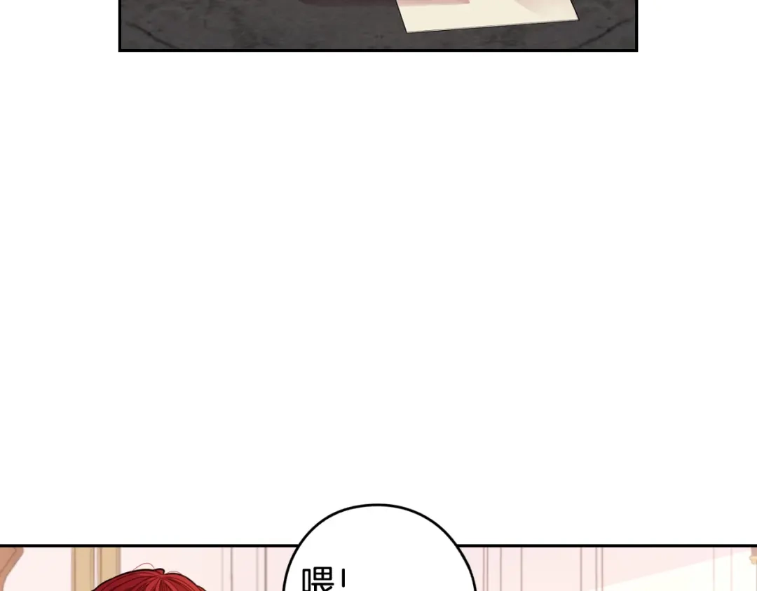 《我才不嫁皇太子！》第69话 审判开始 第48页