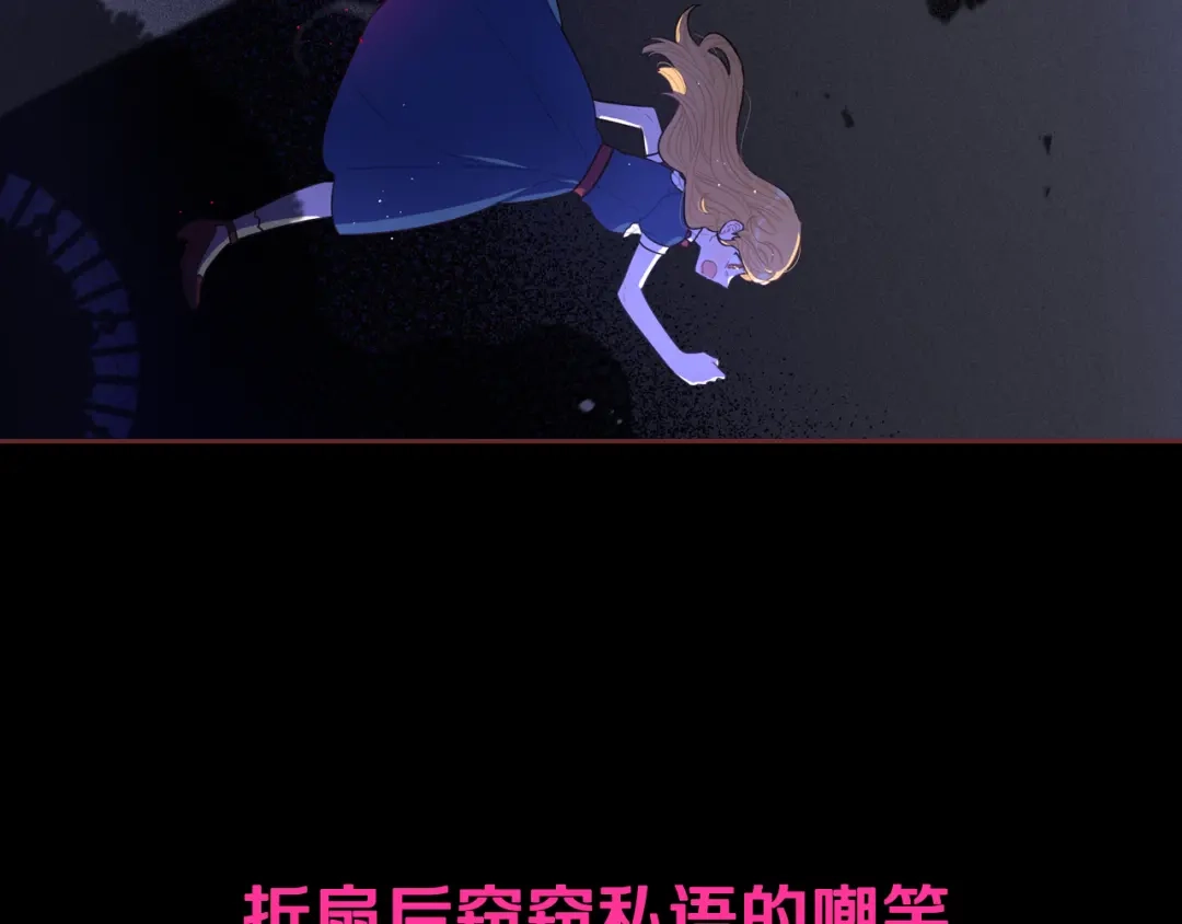 《我才不嫁皇太子！》第69话 审判开始 第65页