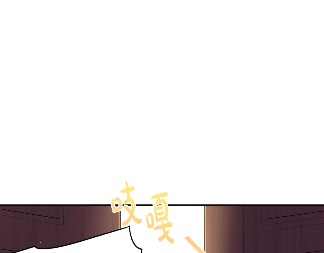 《我才不嫁皇太子！》第69话 审判开始 第141页
