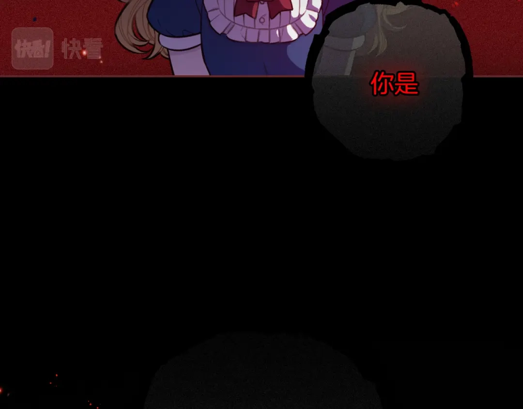 《我才不嫁皇太子！》第69话 审判开始 第57页