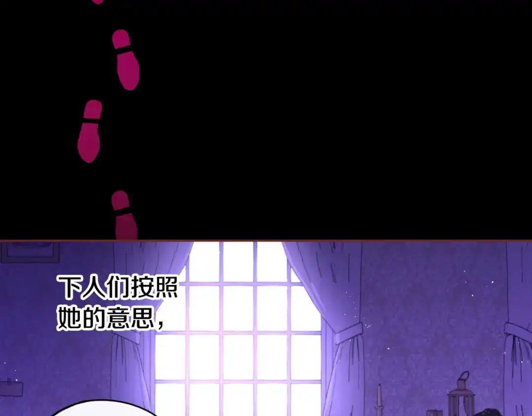 《我才不嫁皇太子！》第69话 审判开始 第75页