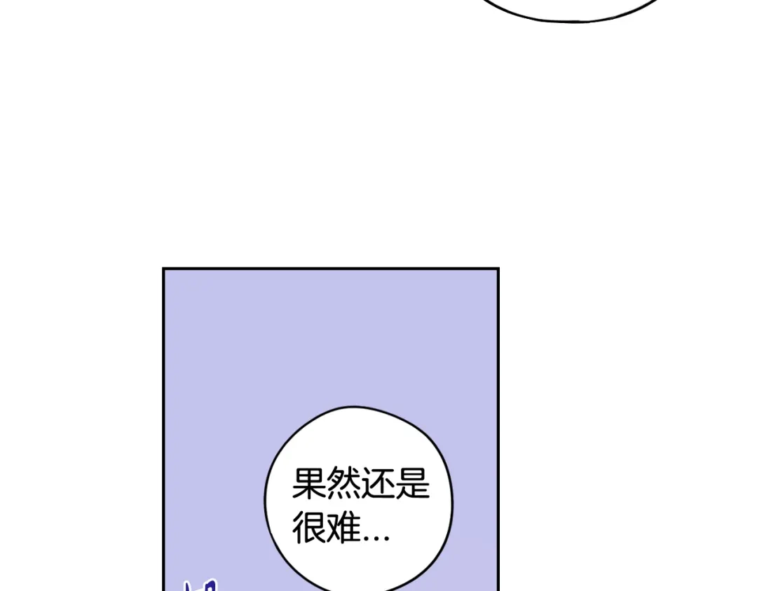 《我才不嫁皇太子！》第69话 审判开始 第31页