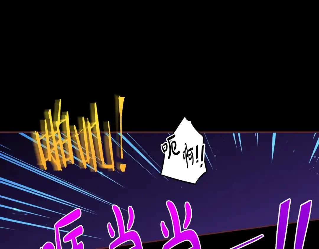 《我才不嫁皇太子！》第69话 审判开始 第107页