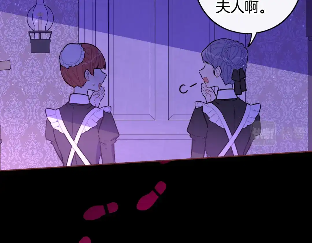 《我才不嫁皇太子！》第69话 审判开始 第78页