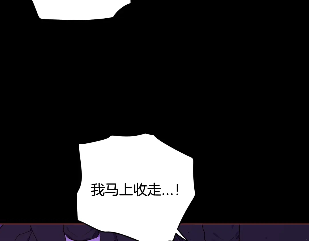 《我才不嫁皇太子！》第69话 审判开始 第110页