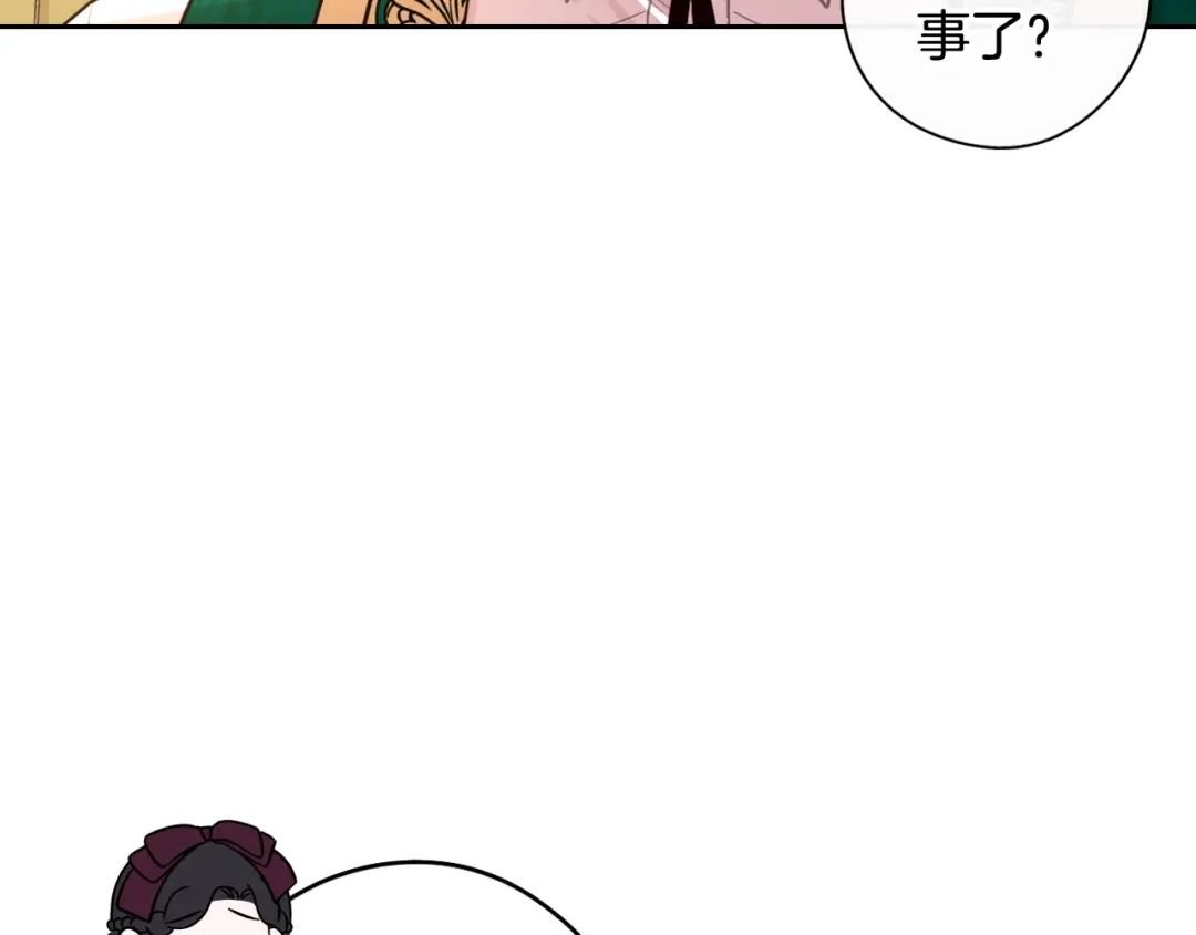 《我才不嫁皇太子！》第69话 审判开始 第22页