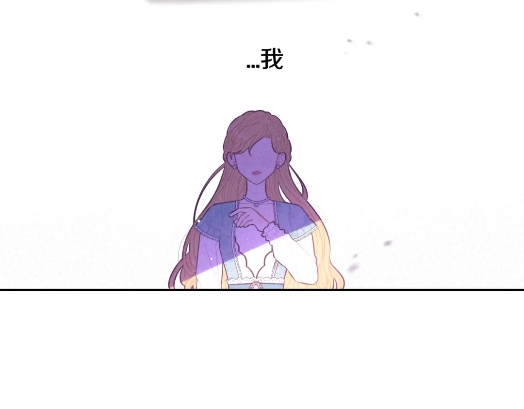 《我才不嫁皇太子！》第70话 最初的相遇 第58页