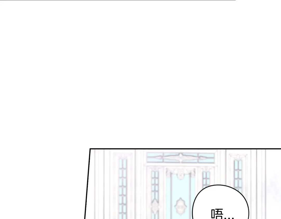 《我才不嫁皇太子！》第70话 最初的相遇 第75页