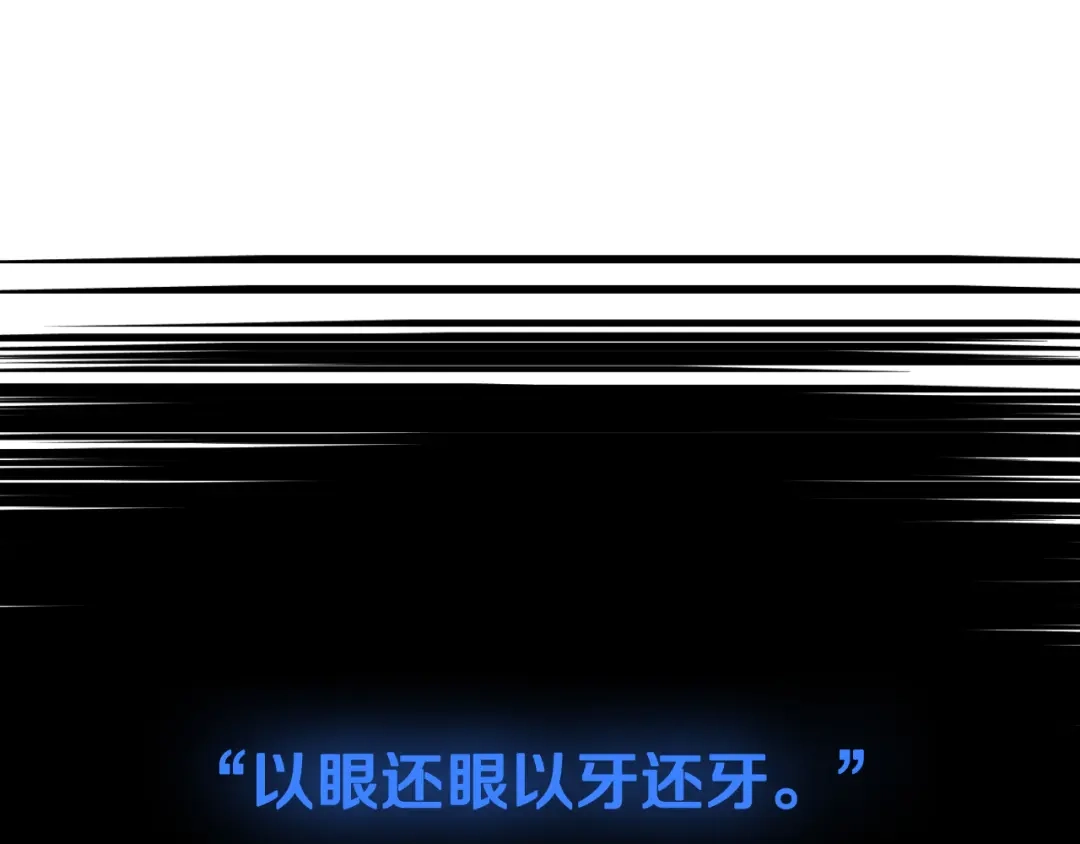 《我才不嫁皇太子！》第70话 最初的相遇 第45页