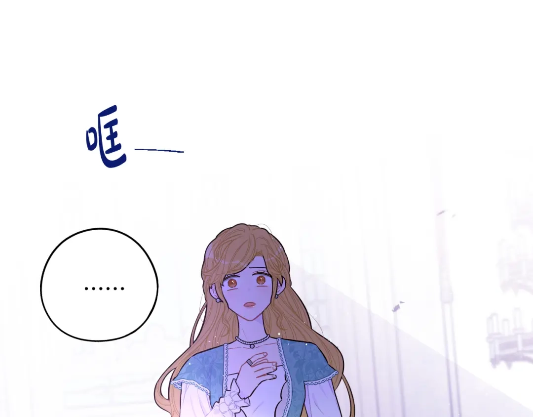 《我才不嫁皇太子！》第70话 最初的相遇 第111页