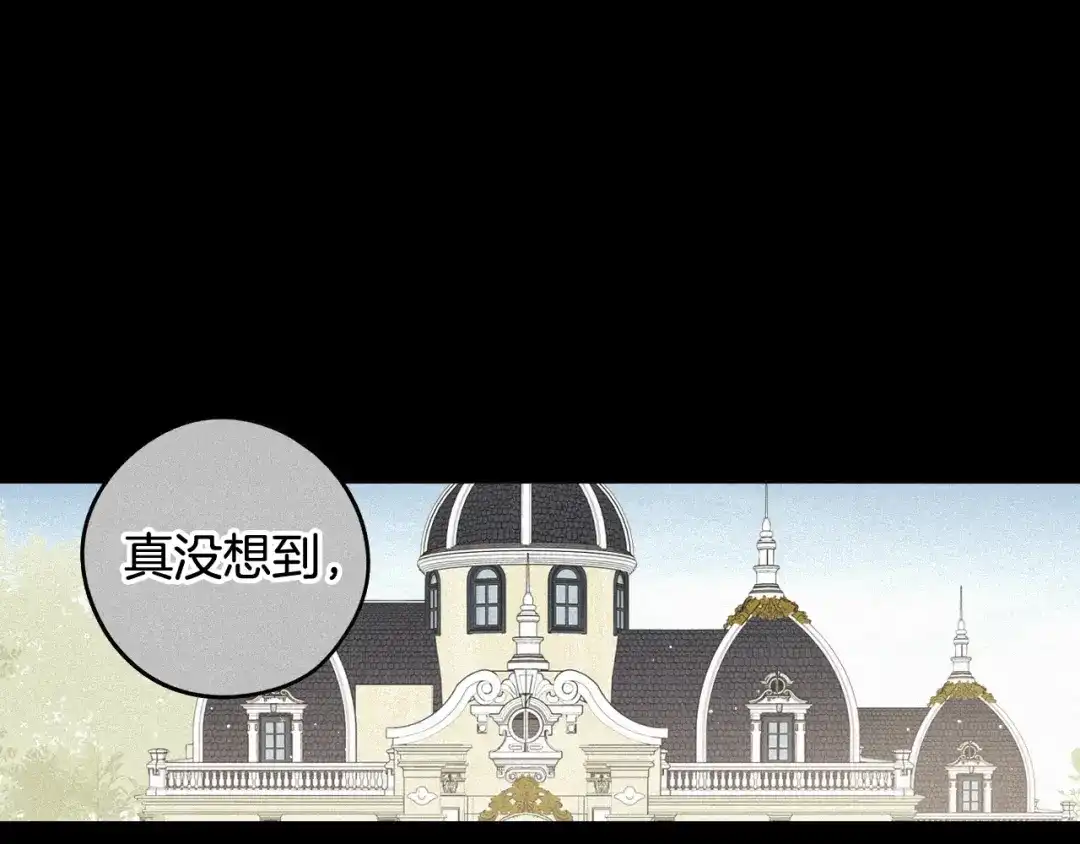《我才不嫁皇太子！》第70话 最初的相遇 第100页