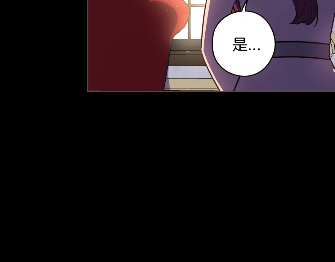 《我才不嫁皇太子！》第70话 最初的相遇 第149页