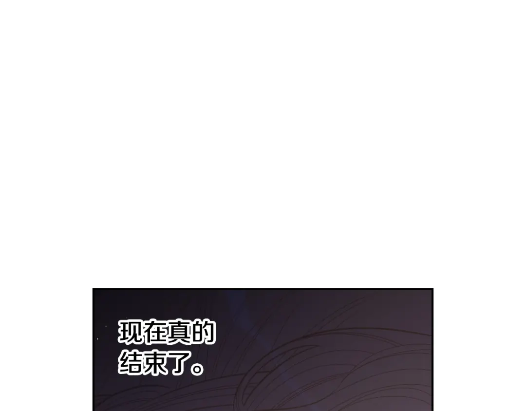 《我才不嫁皇太子！》第70话 最初的相遇 第16页