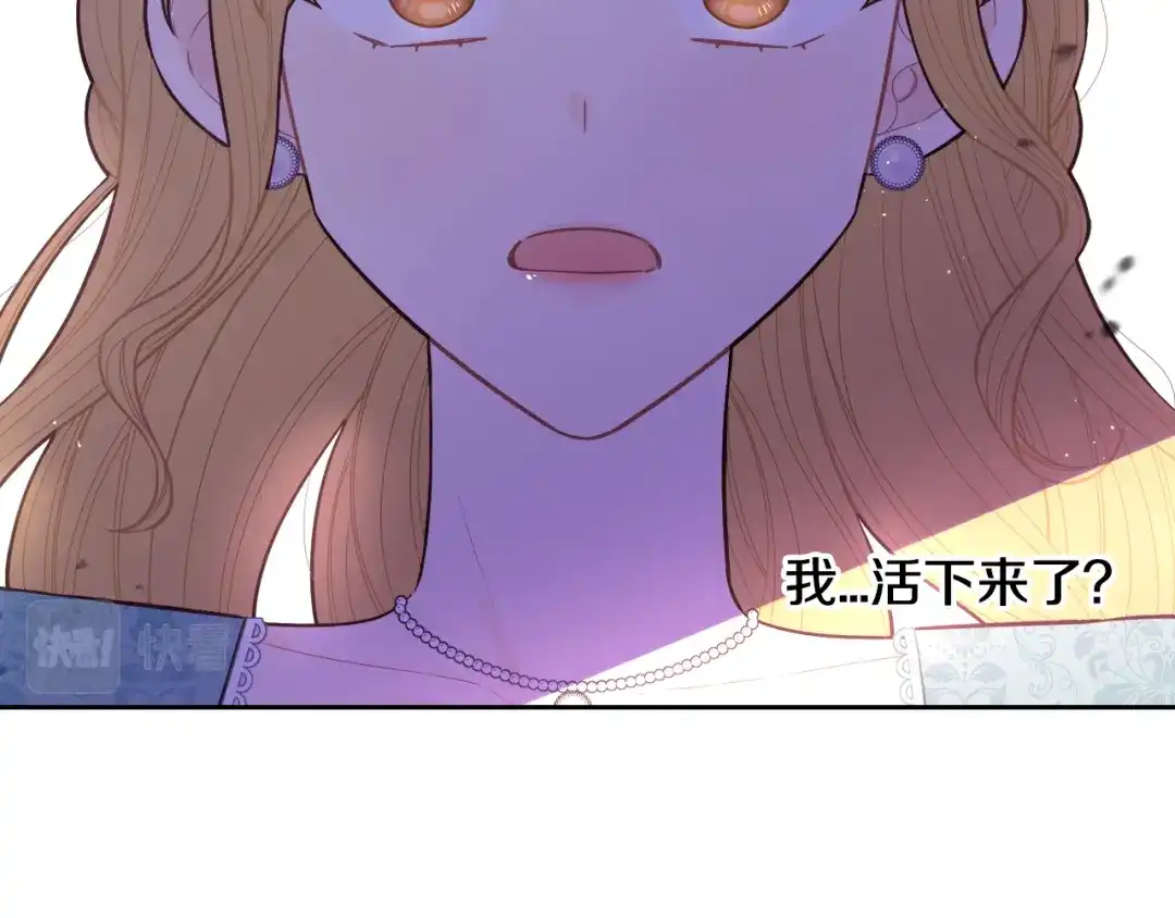 《我才不嫁皇太子！》第70话 最初的相遇 第60页