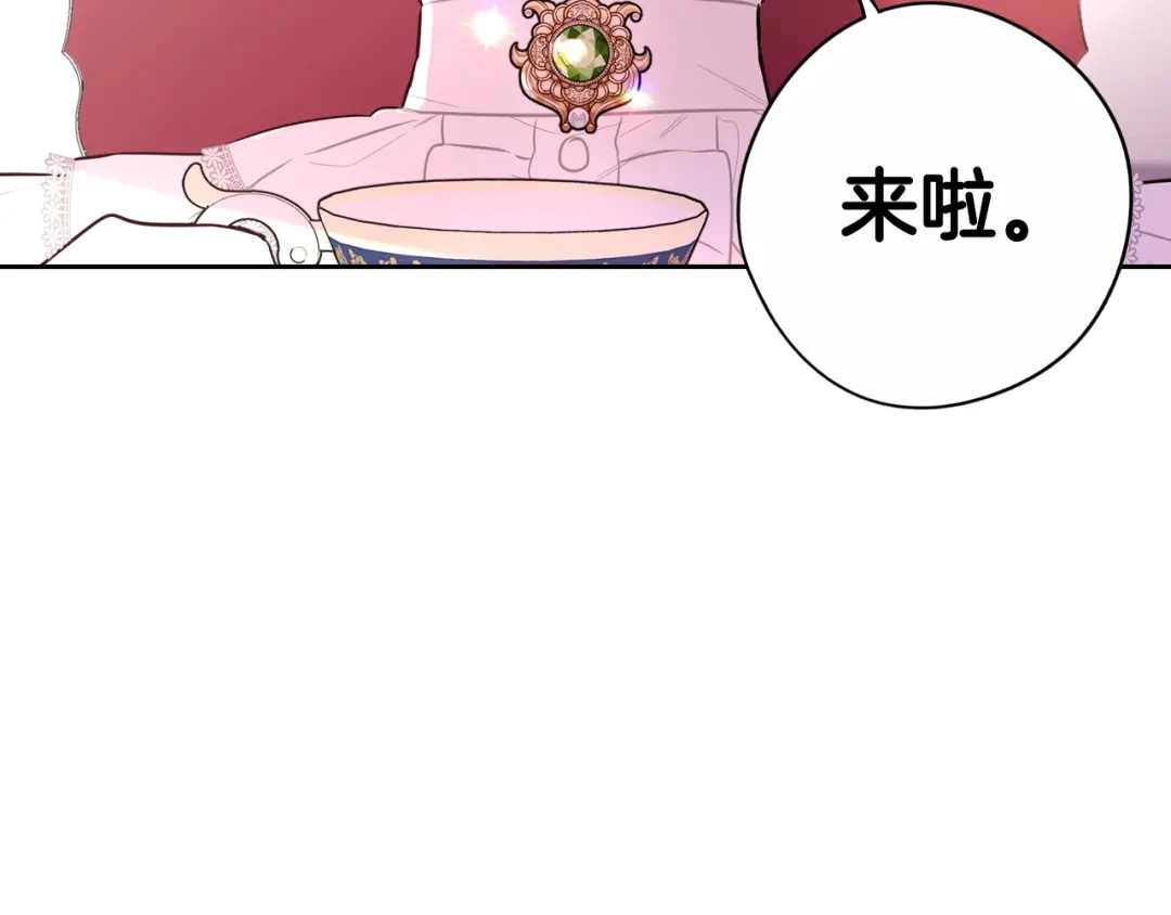 《我才不嫁皇太子！》第70话 最初的相遇 第72页