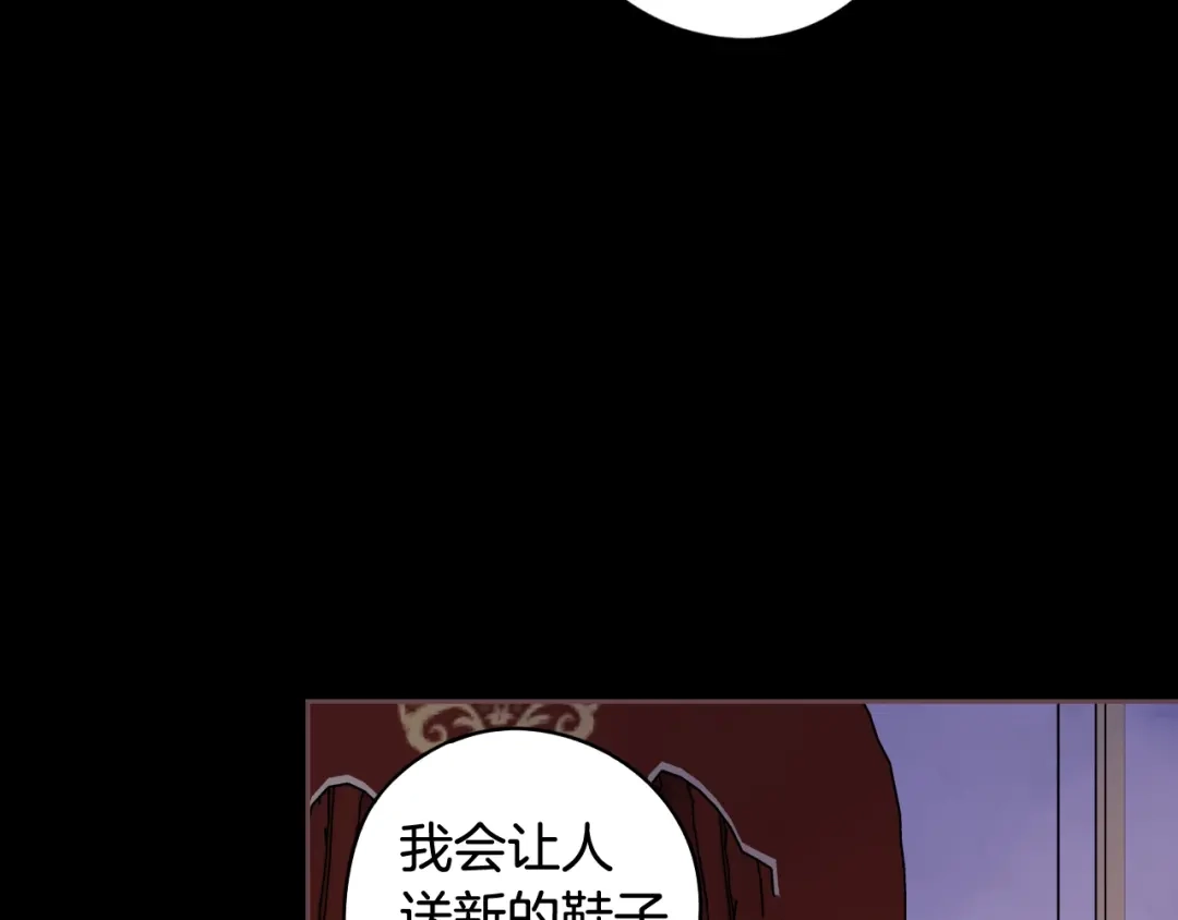 《我才不嫁皇太子！》第70话 最初的相遇 第147页