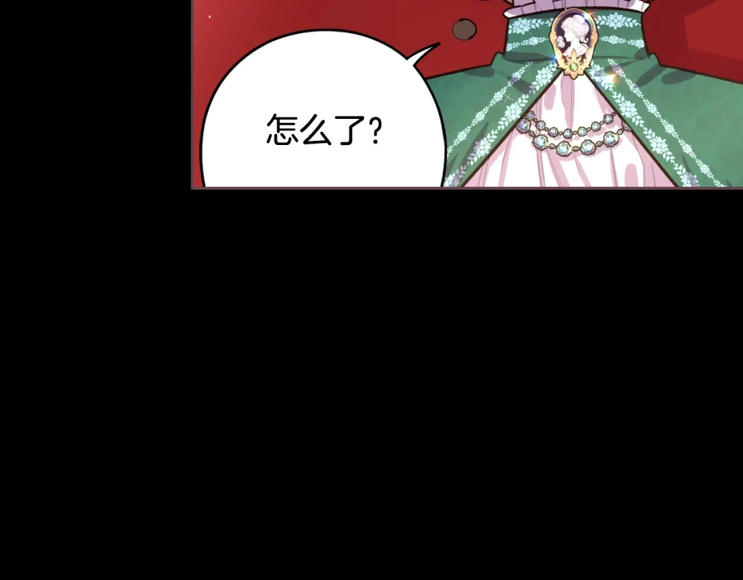 《我才不嫁皇太子！》第70话 最初的相遇 第142页