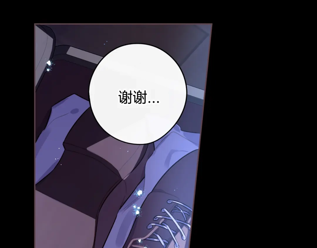 《我才不嫁皇太子！》第70话 最初的相遇 第150页