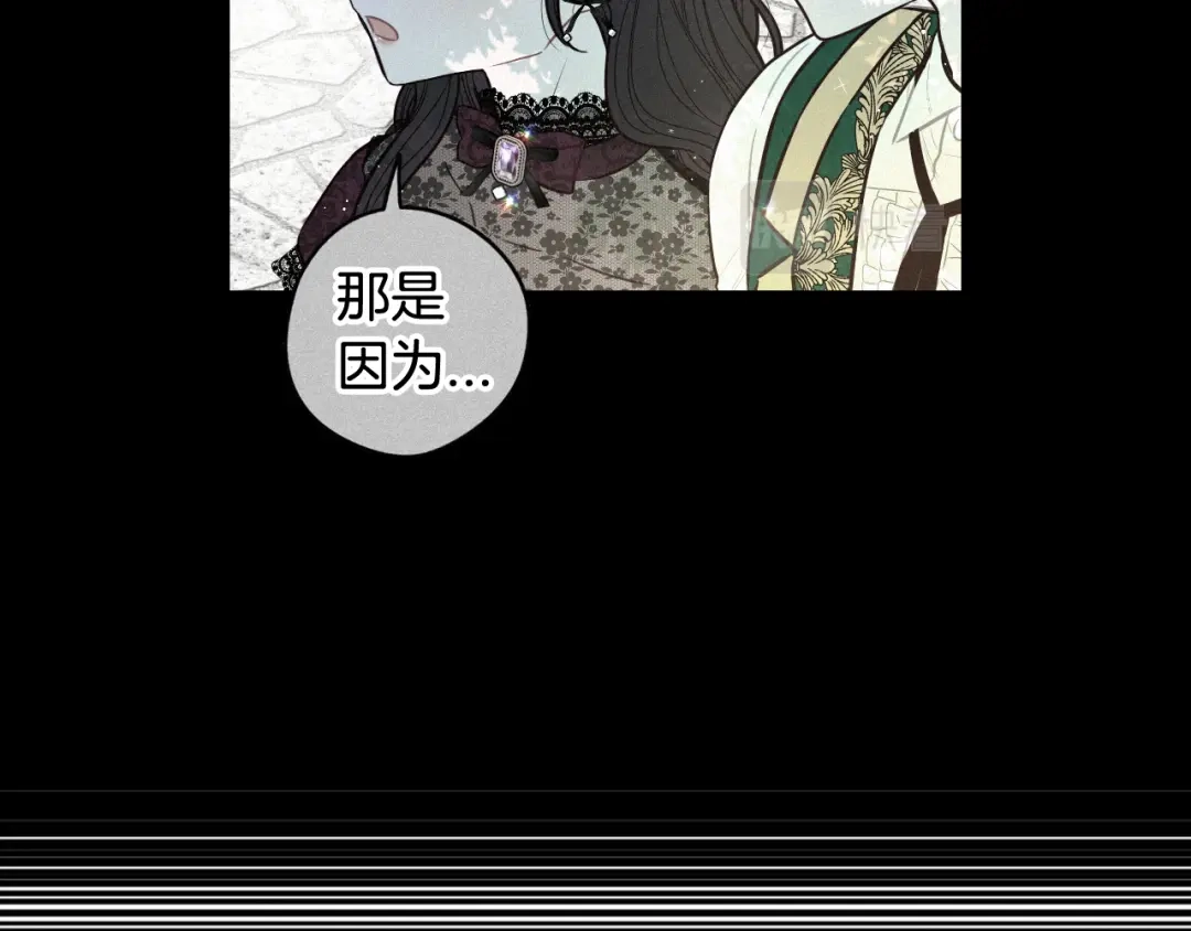 《我才不嫁皇太子！》第70话 最初的相遇 第105页