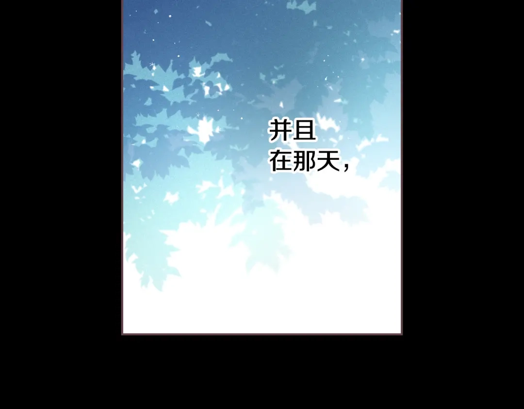 《我才不嫁皇太子！》第71话 我应该在车底 第62页