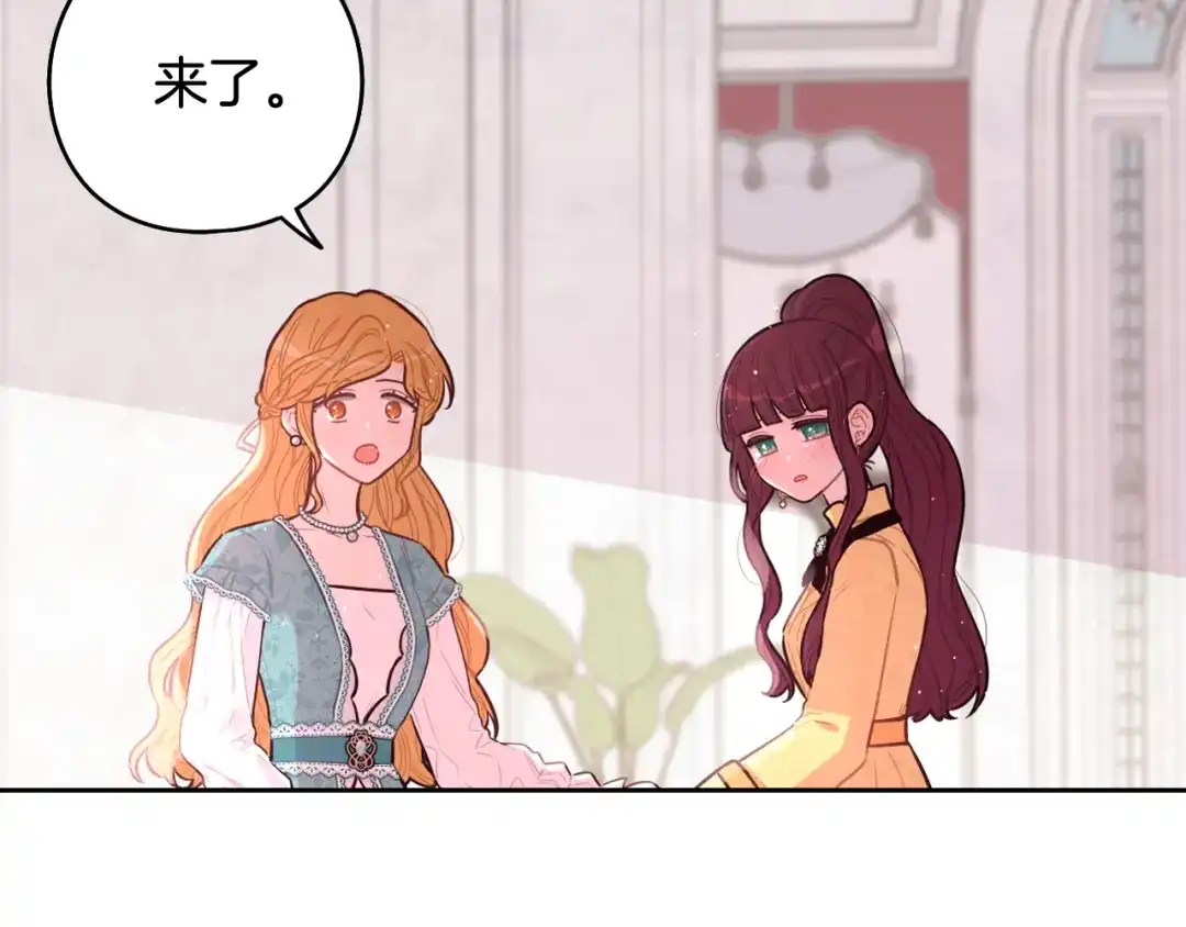 《我才不嫁皇太子！》第71话 我应该在车底 第99页