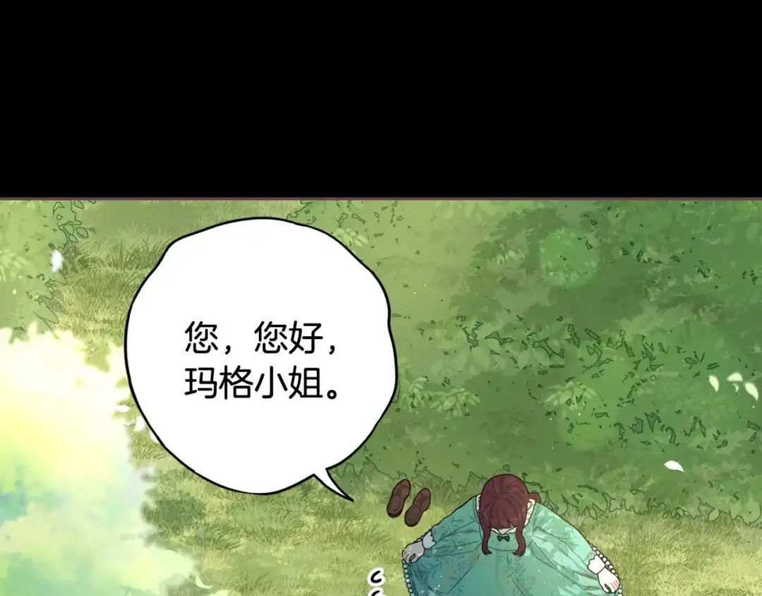《我才不嫁皇太子！》第71话 我应该在车底 第39页