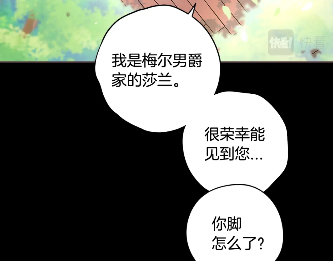 《我才不嫁皇太子！》第71话 我应该在车底 第41页