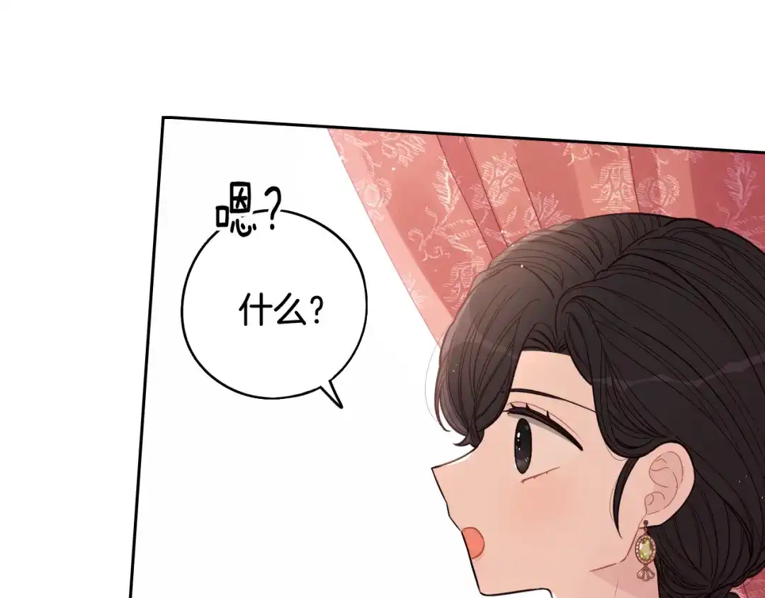 《我才不嫁皇太子！》第71话 我应该在车底 第135页