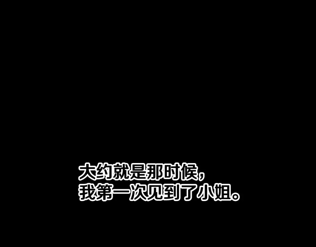 《我才不嫁皇太子！》第71话 我应该在车底 第11页