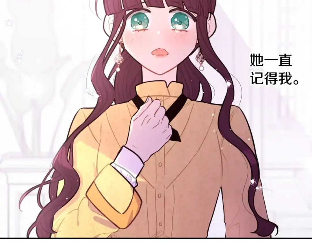 《我才不嫁皇太子！》第71话 我应该在车底 第107页