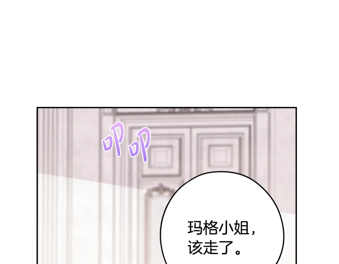 《我才不嫁皇太子！》第71话 我应该在车底 第97页