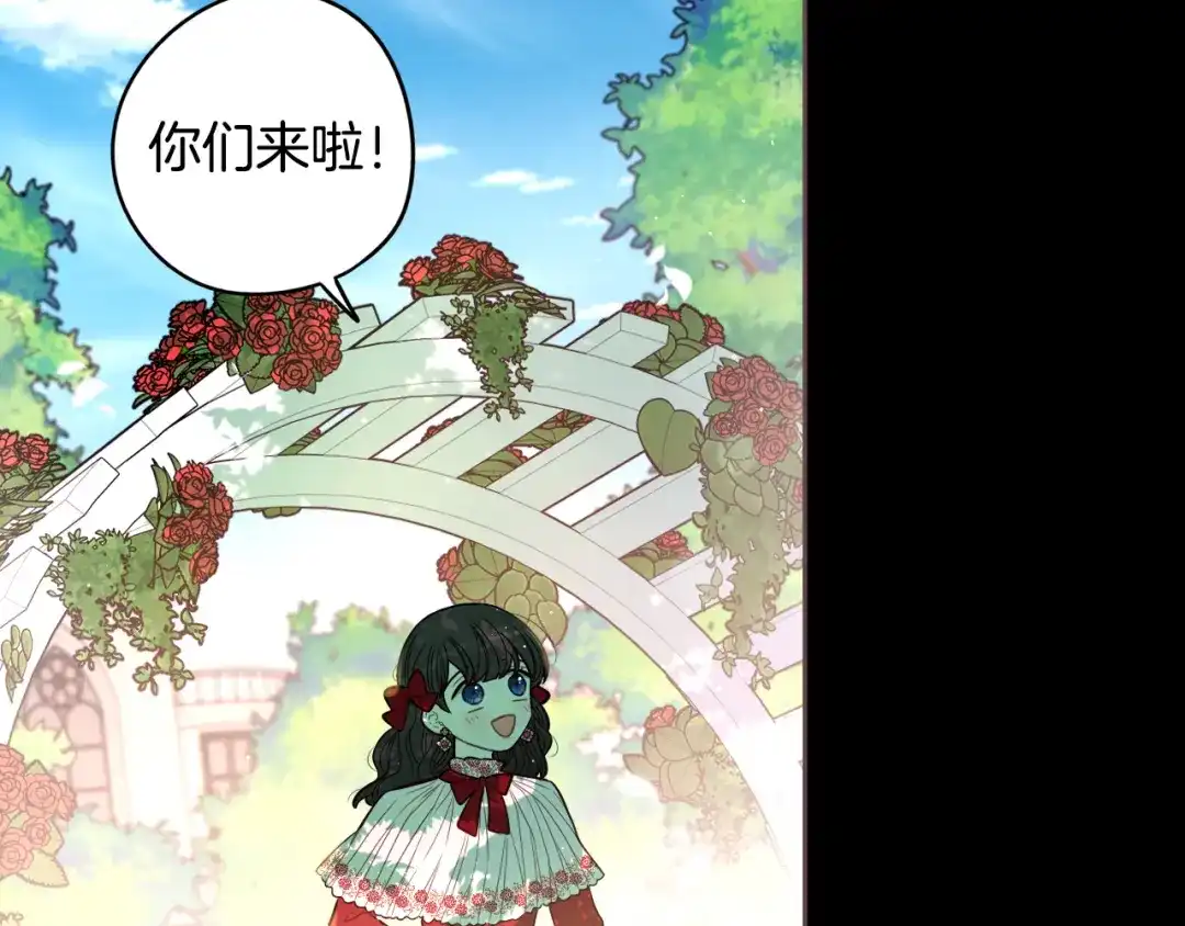 《我才不嫁皇太子！》第71话 我应该在车底 第16页