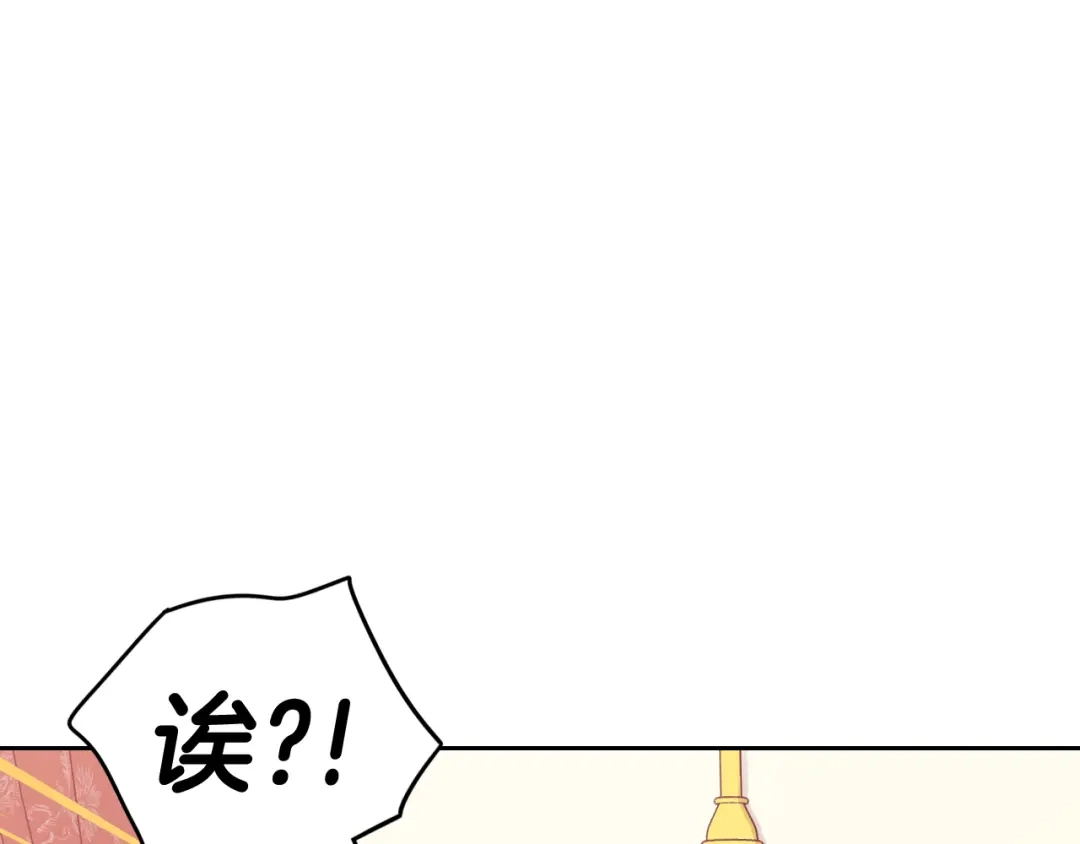 《我才不嫁皇太子！》第71话 我应该在车底 第152页