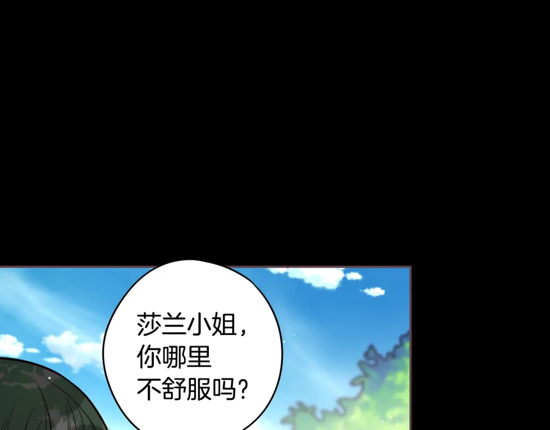 《我才不嫁皇太子！》第71话 我应该在车底 第23页
