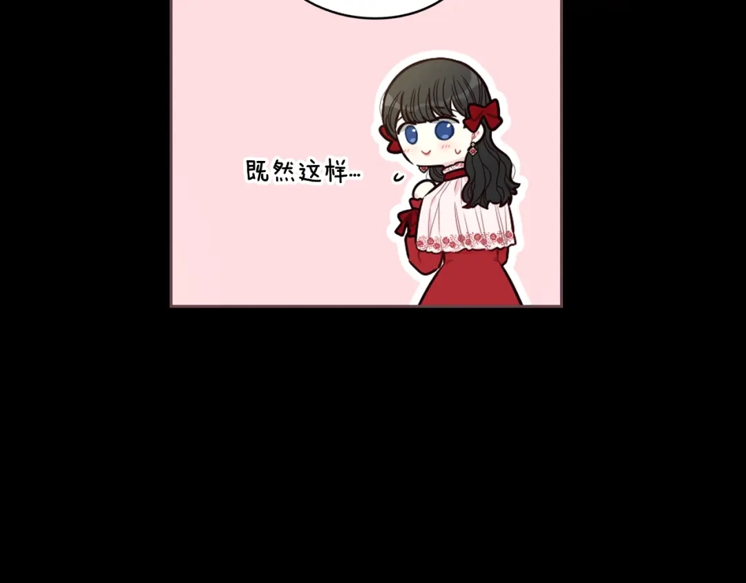 《我才不嫁皇太子！》第71话 我应该在车底 第27页