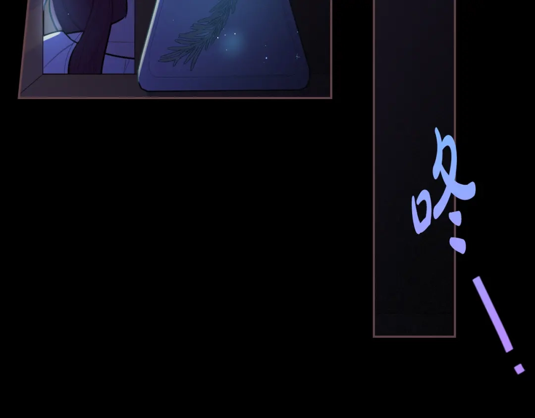 《我才不嫁皇太子！》第71话 我应该在车底 第69页