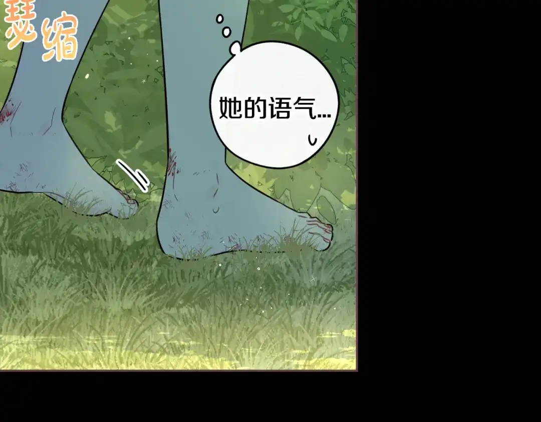 《我才不嫁皇太子！》第71话 我应该在车底 第44页