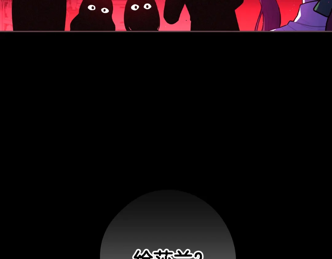 《我才不嫁皇太子！》第71话 我应该在车底 第76页