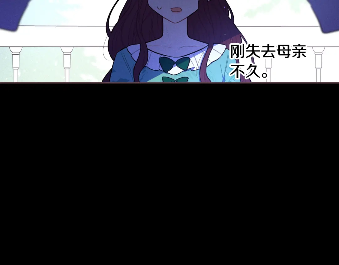 《我才不嫁皇太子！》第71话 我应该在车底 第64页