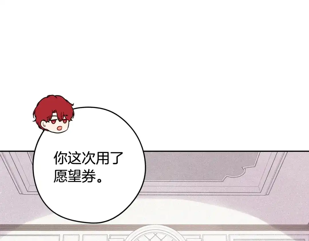 《我才不嫁皇太子！》第71话 我应该在车底 第137页